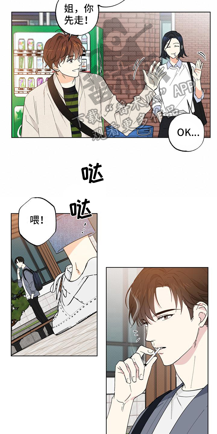 第7章：巧合3