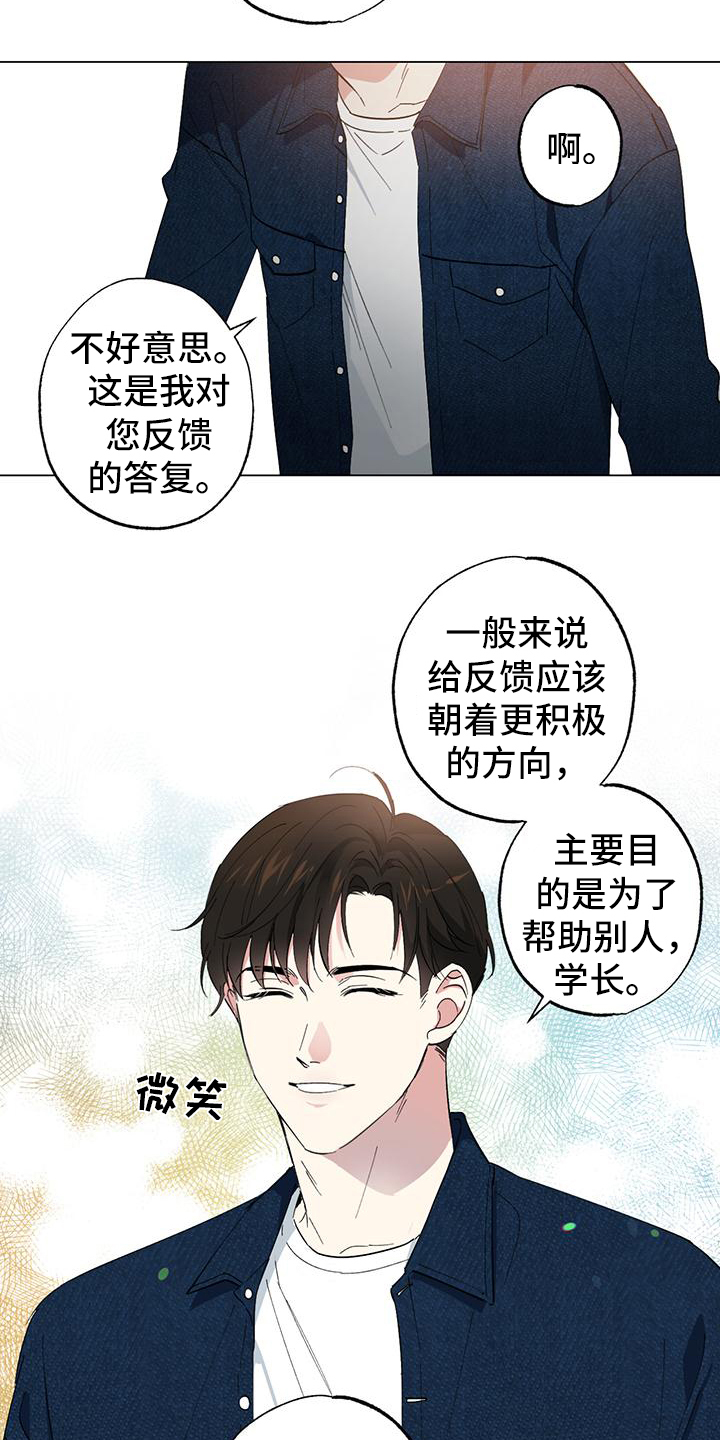 第2章：怒怼13