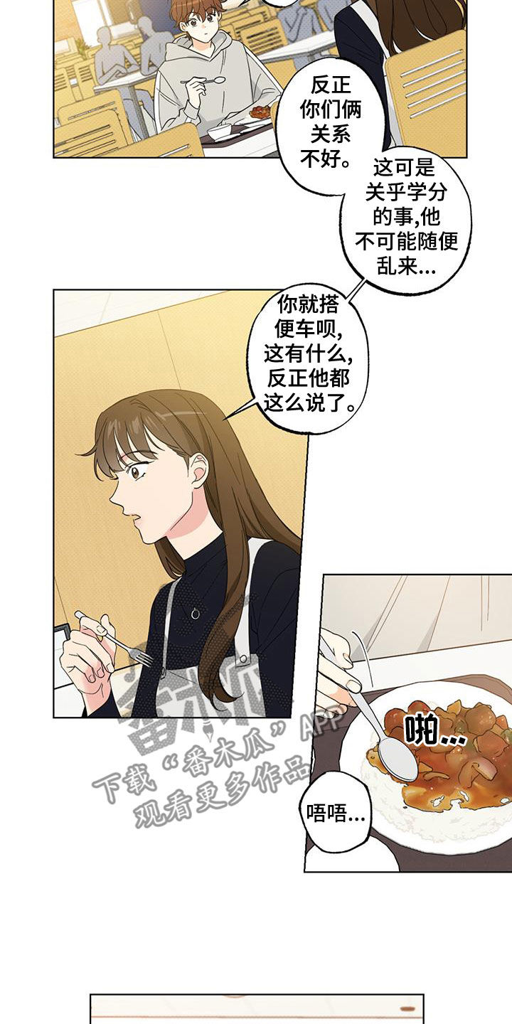 第24章：搭便车6