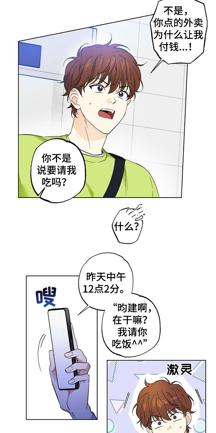 第20章：请客7