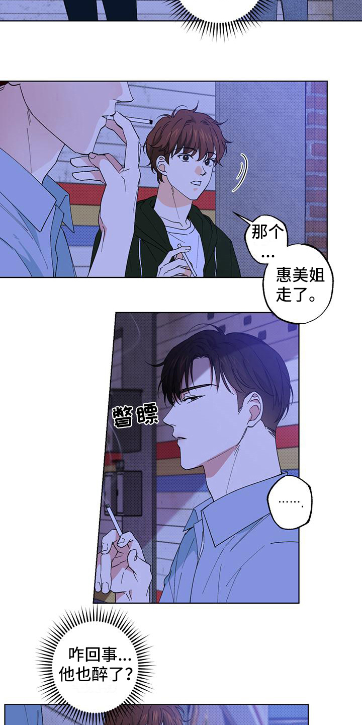 第9章：坦白7