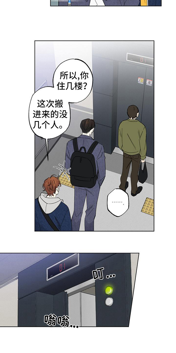 第17章：疯子4