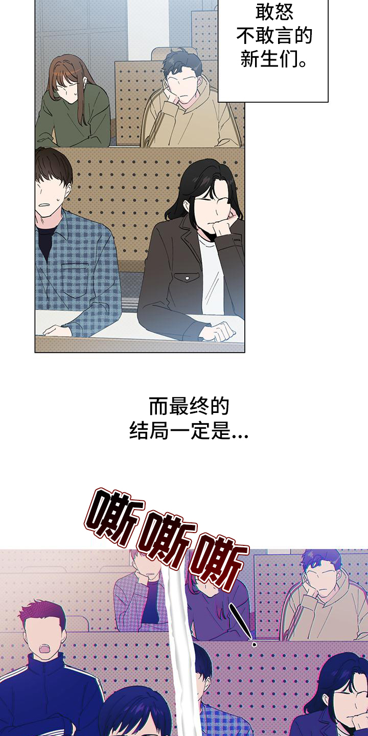 第2章：怒怼7