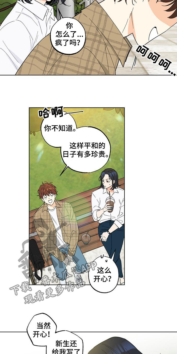 第23章：休学6