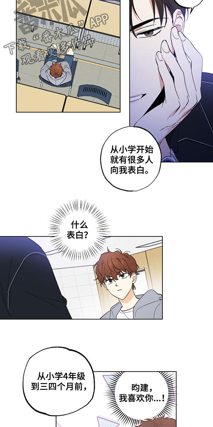 第22章：道歉4