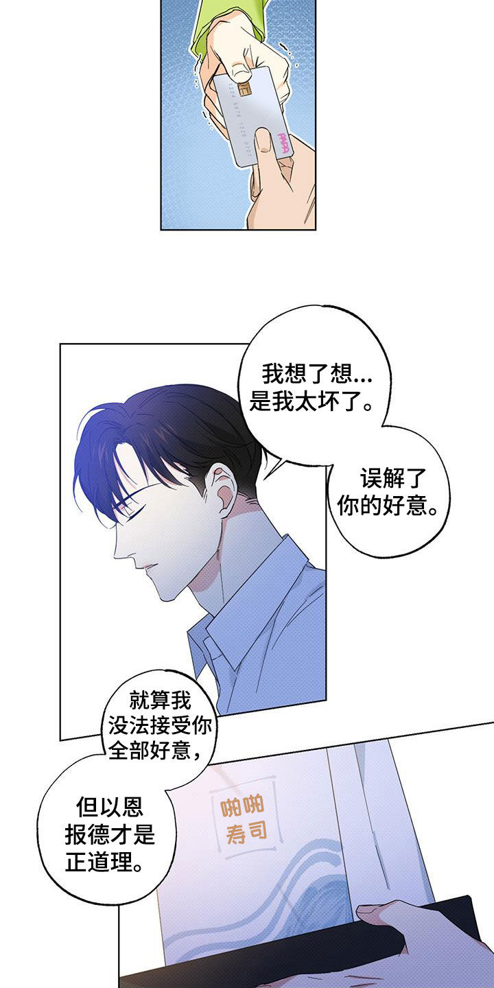 第20章：请客13