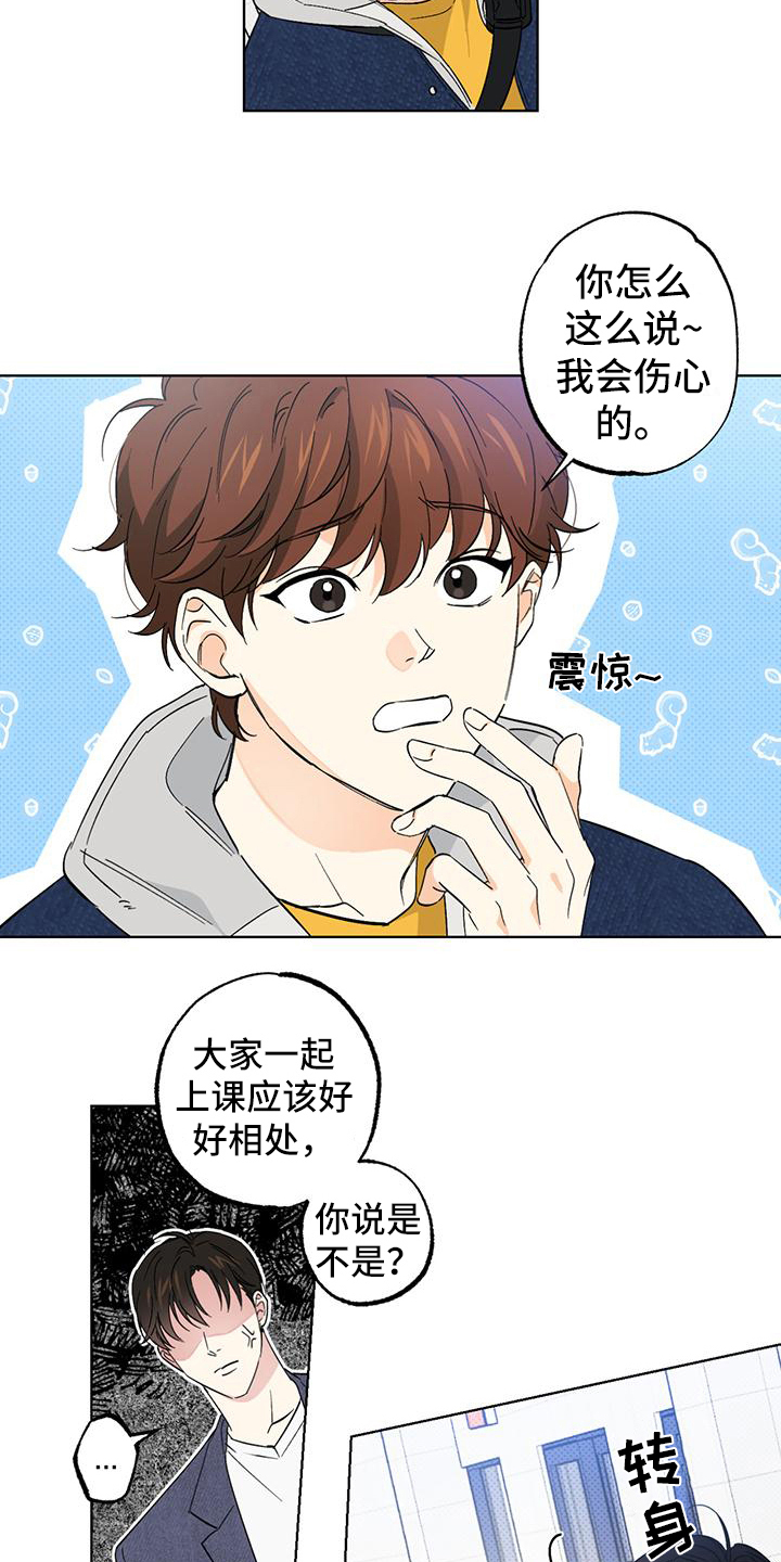 第16章：骚扰3
