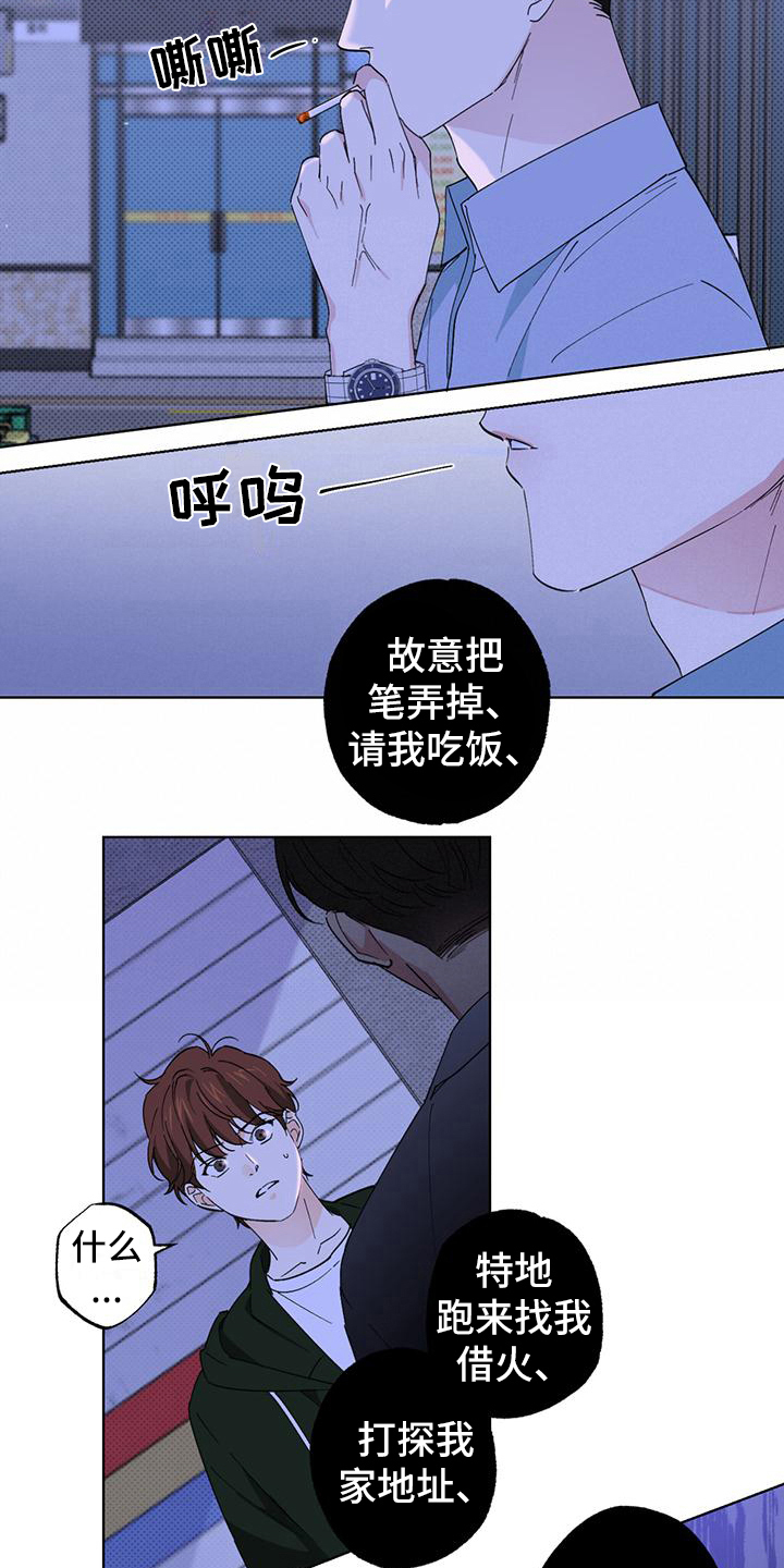 第10章：态度3