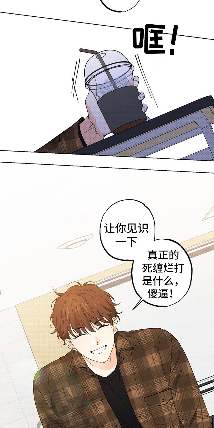 第15章：报复5