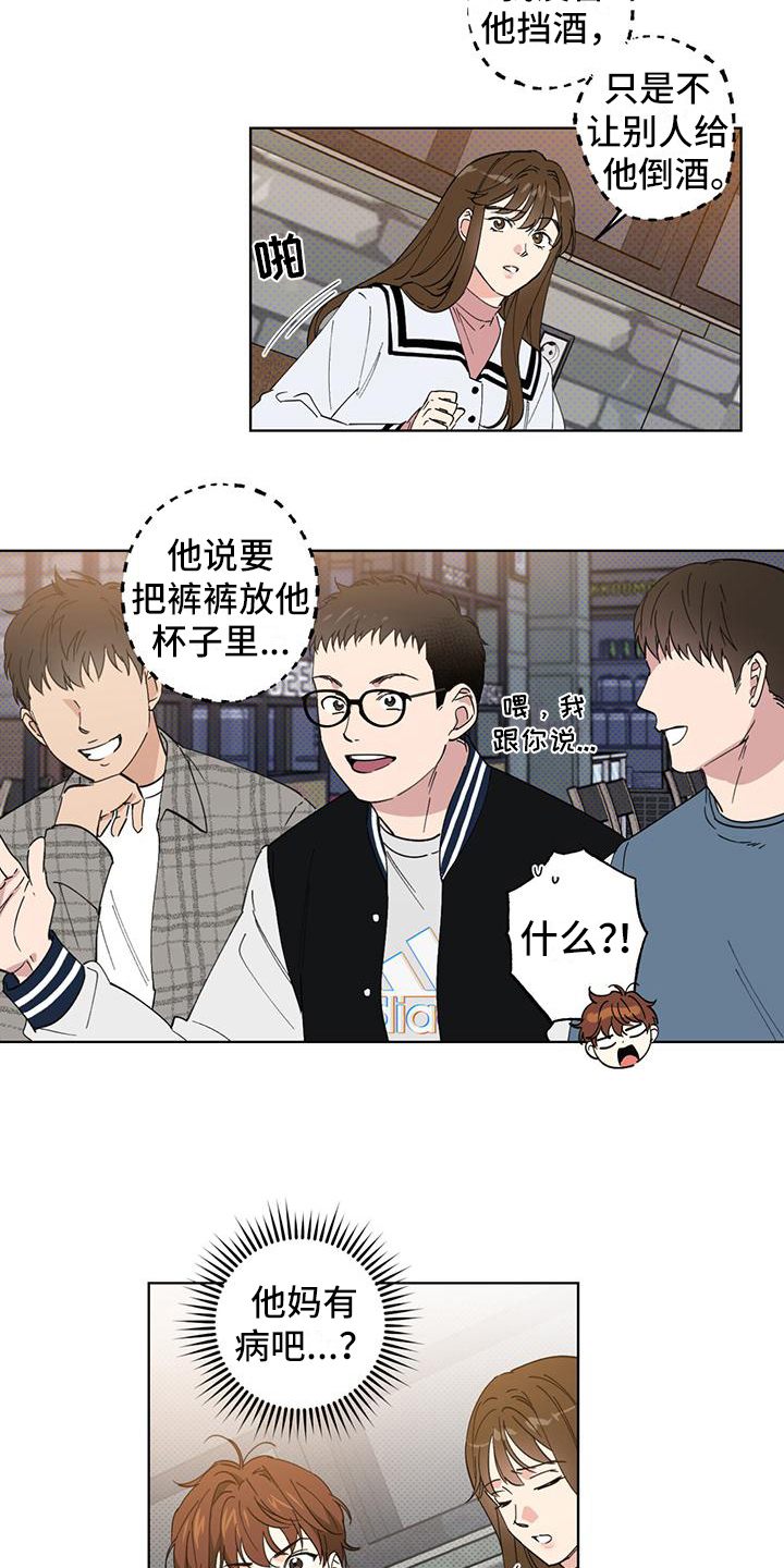第8章：聚餐10