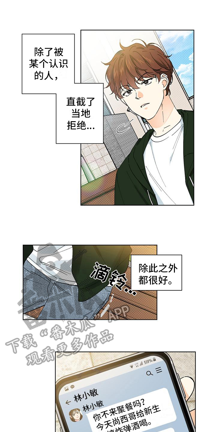 第8章：聚餐4