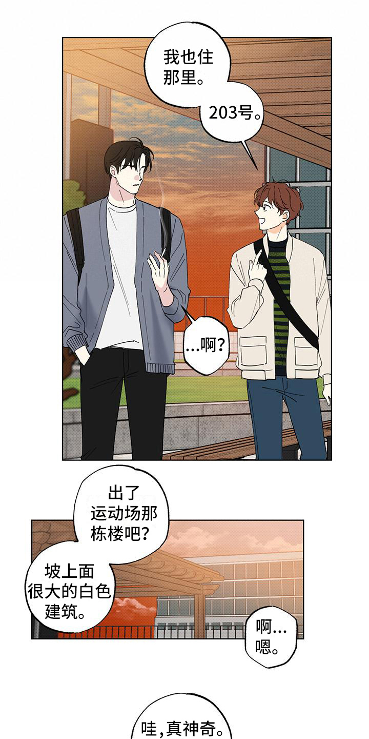 第7章：巧合10