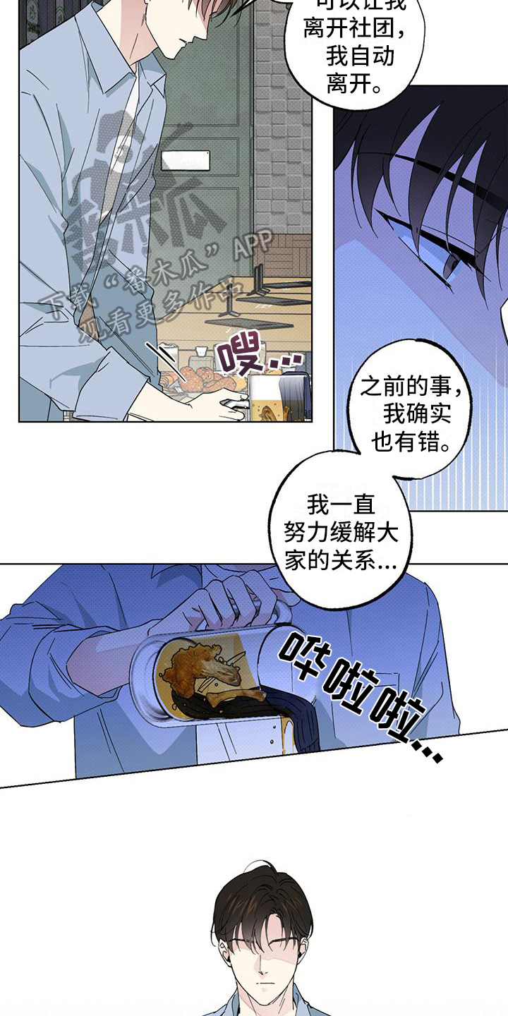 第11章：反抗4