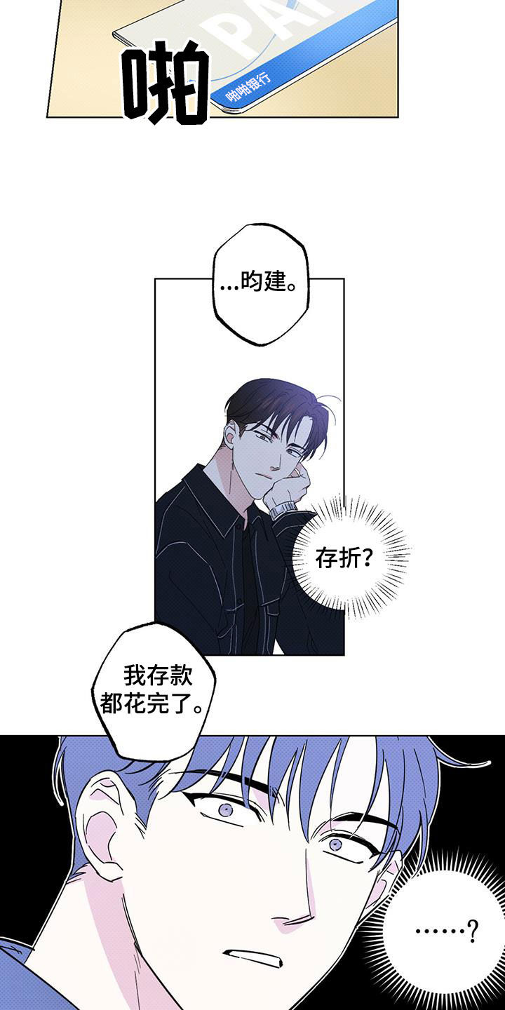 第21章：走着瞧13