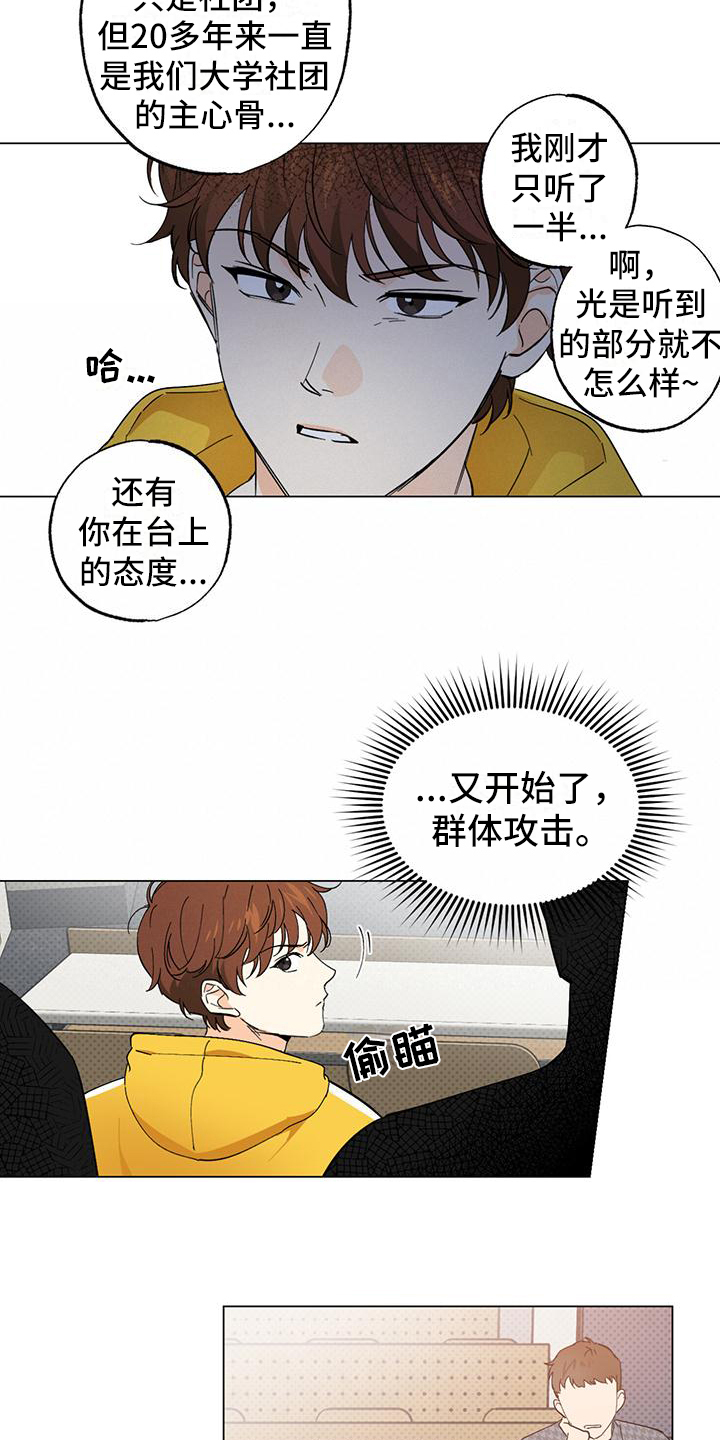 第2章：怒怼5