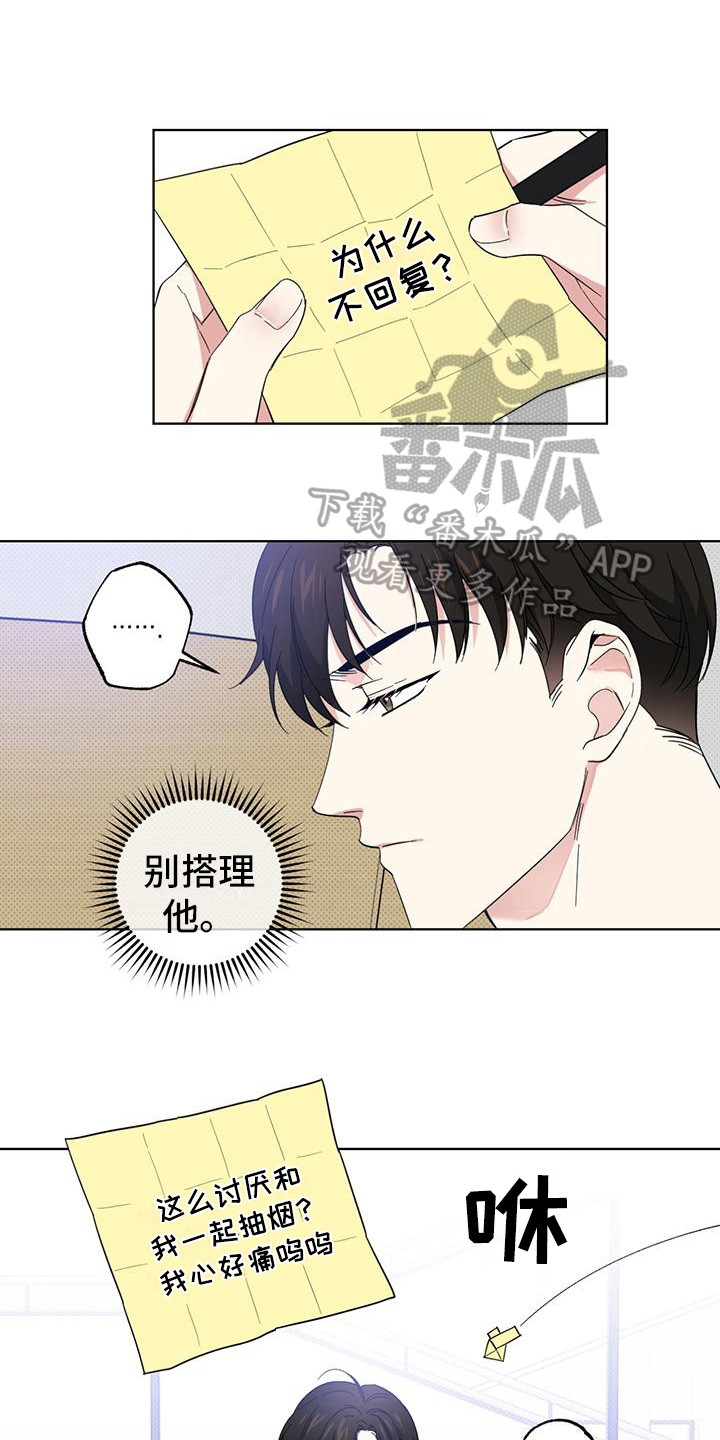 第16章：骚扰15