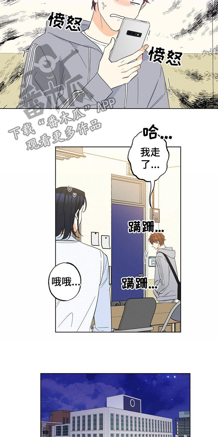 第27章：憔悴11