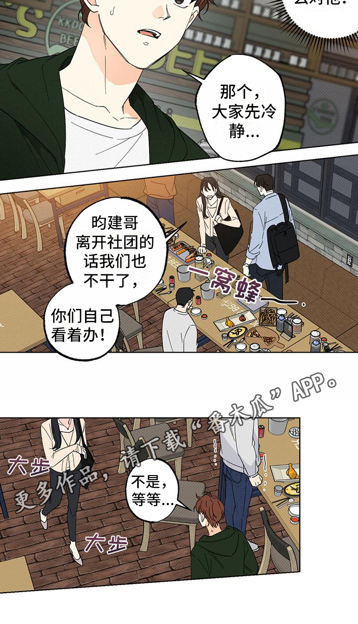 第11章：反抗9