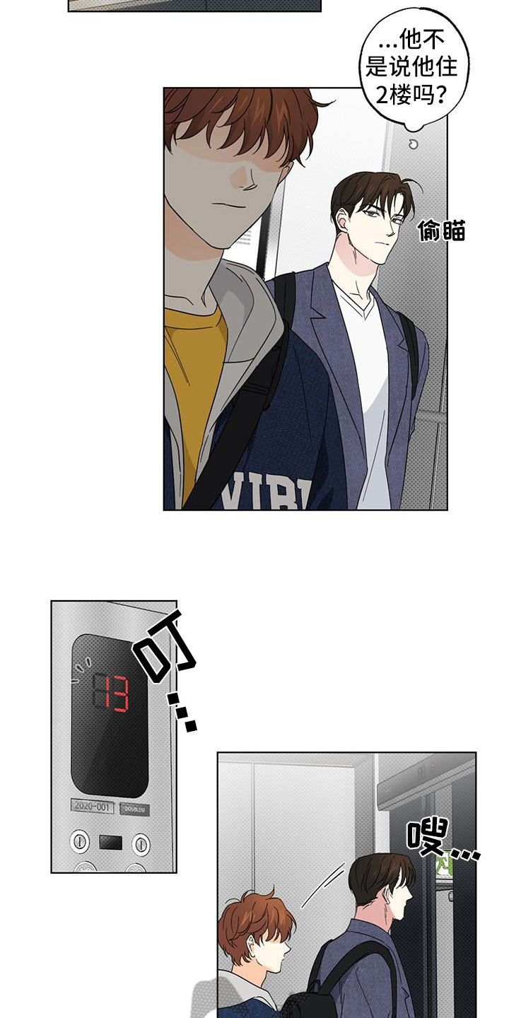 第17章：疯子9