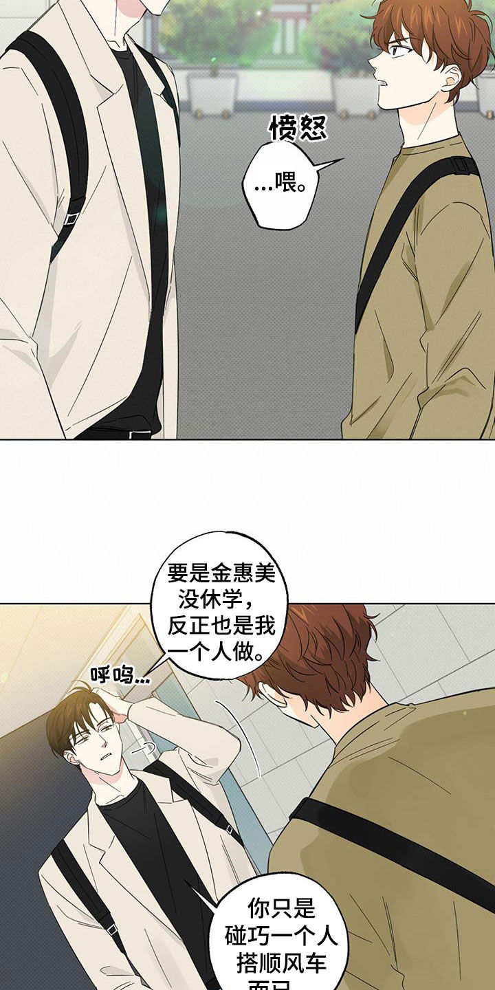 第26章：没用的责任心6