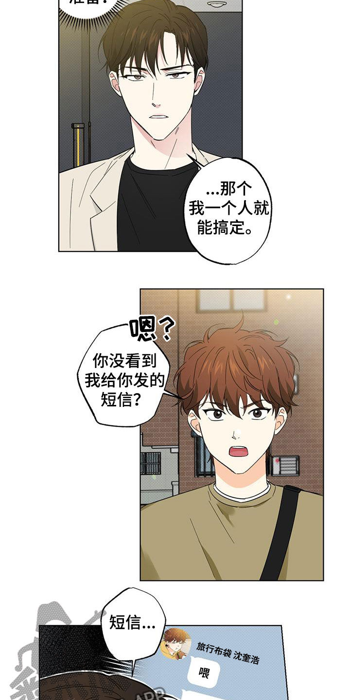 第26章：没用的责任心2