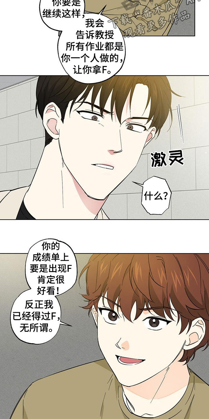 第26章：没用的责任心9