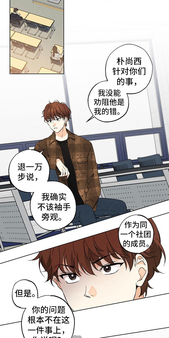 第14章：烦人8