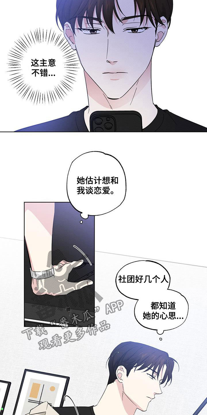 第25章：有空见个面5