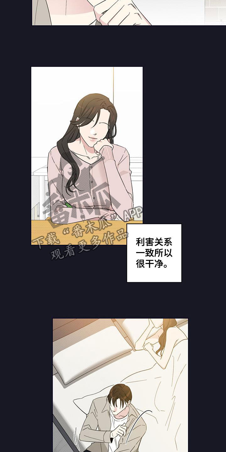 第25章：有空见个面10