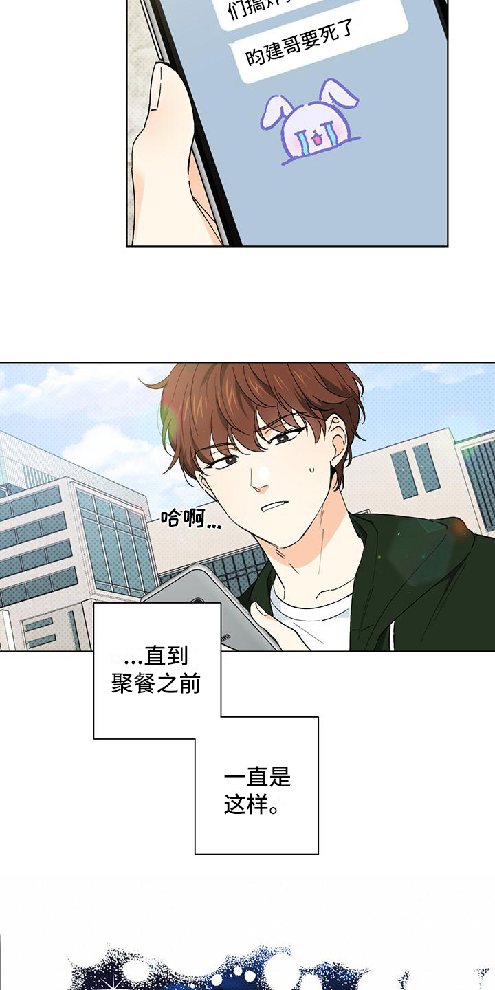 第8章：聚餐5