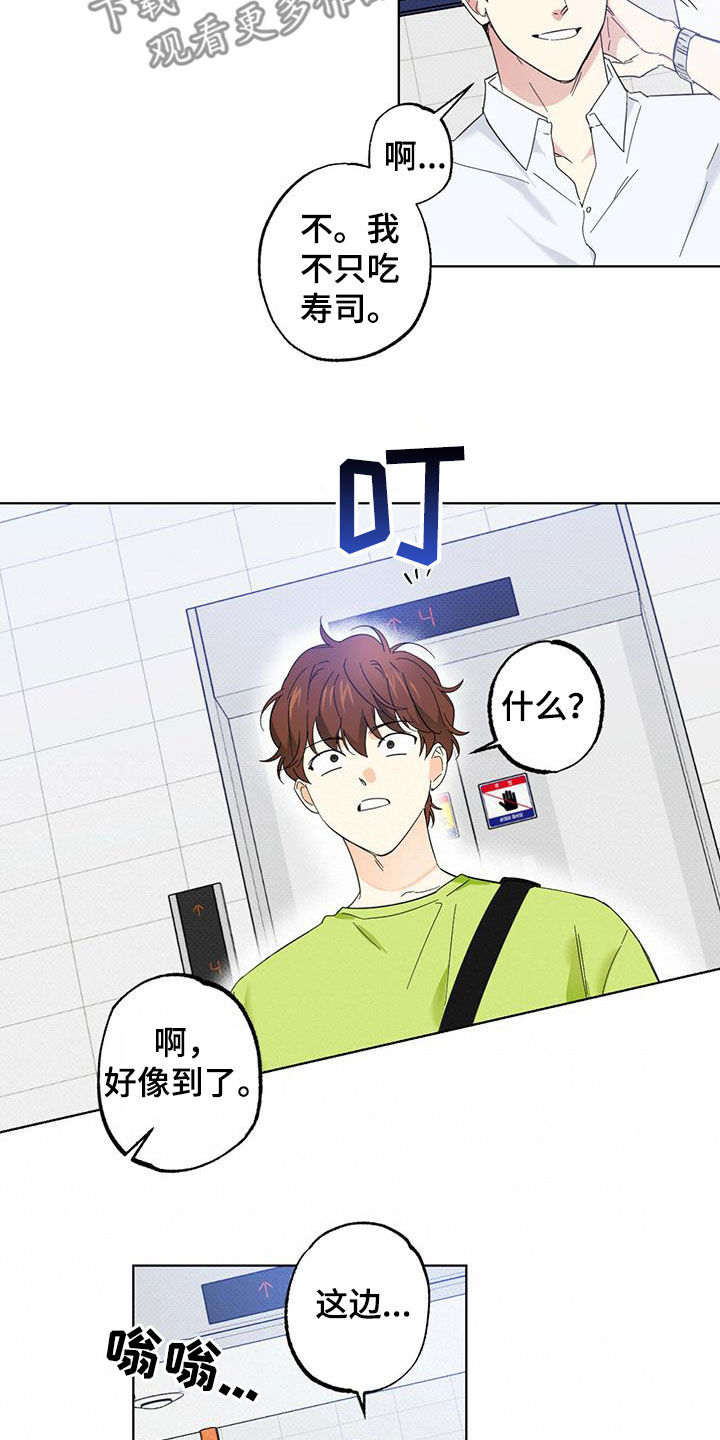 第20章：请客11