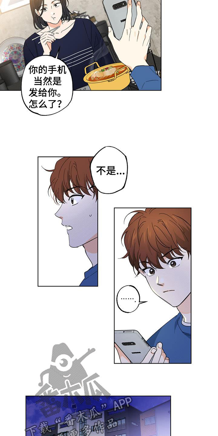 第19章：被盗号了？11