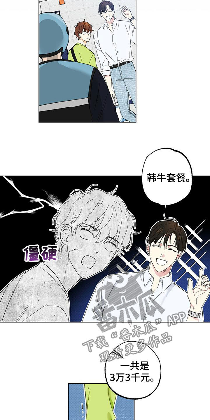 第20章：请客12