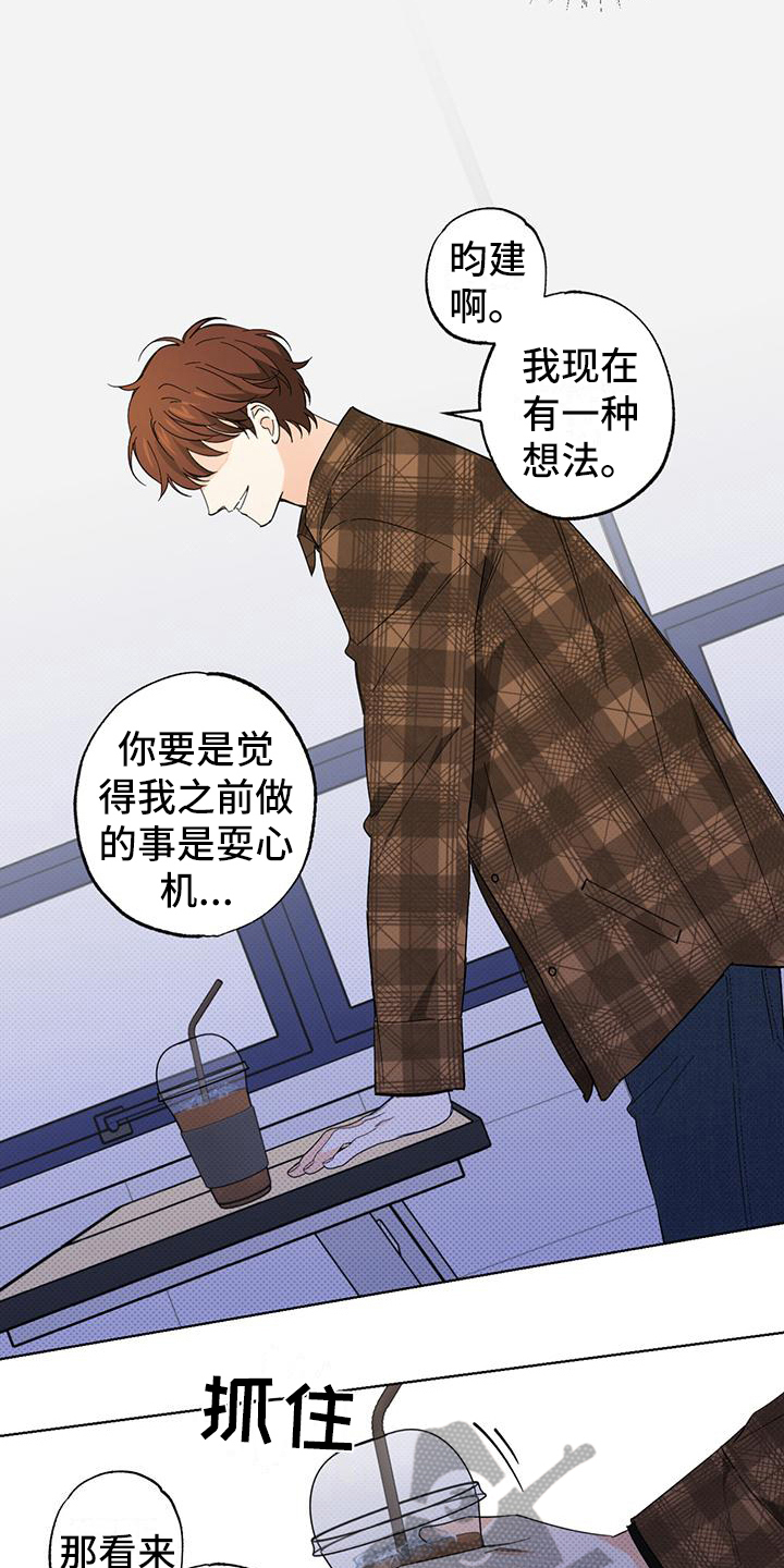 第15章：报复3