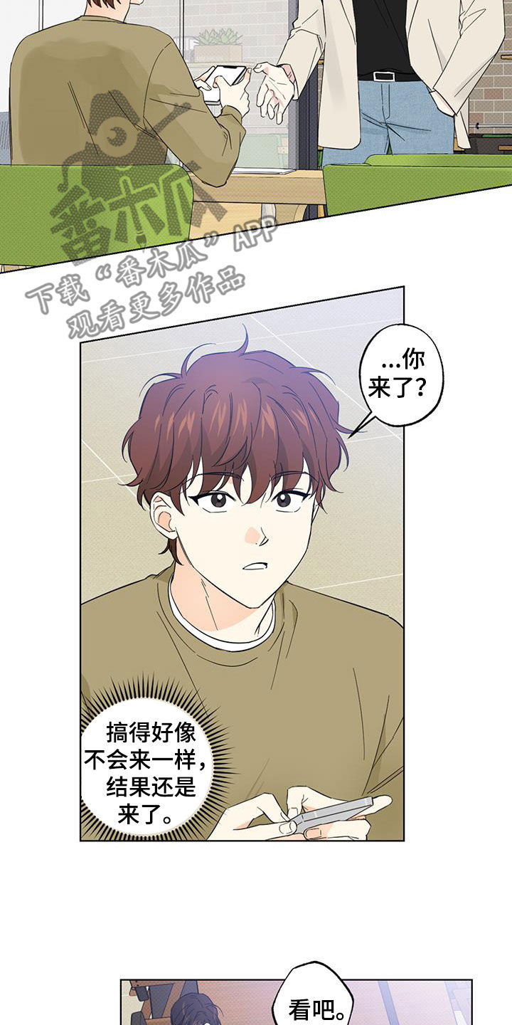 第26章：没用的责任心13