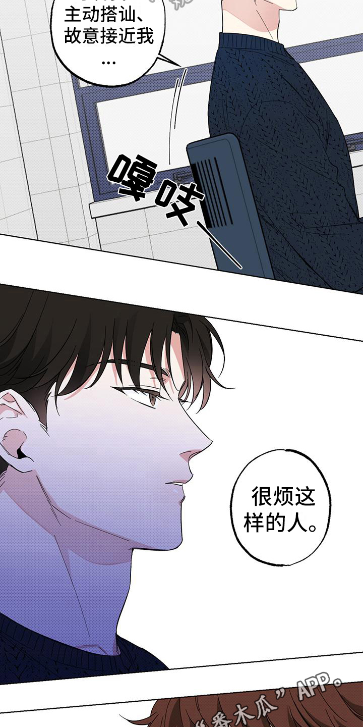 第14章：烦人12