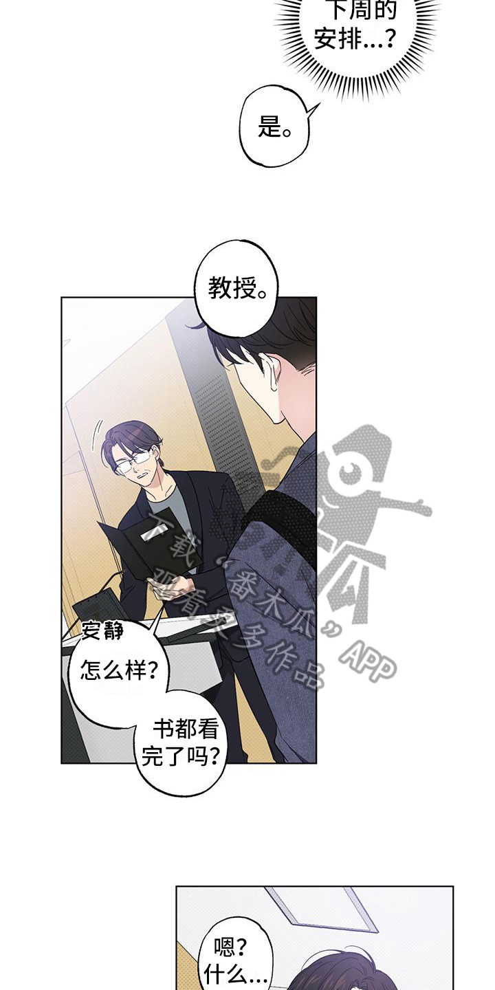 第15章：报复8