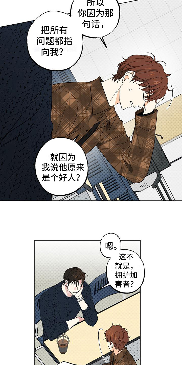 第14章：烦人5
