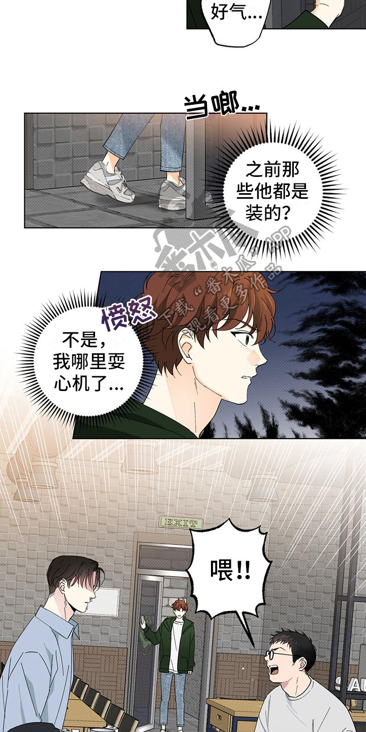 第10章：态度10