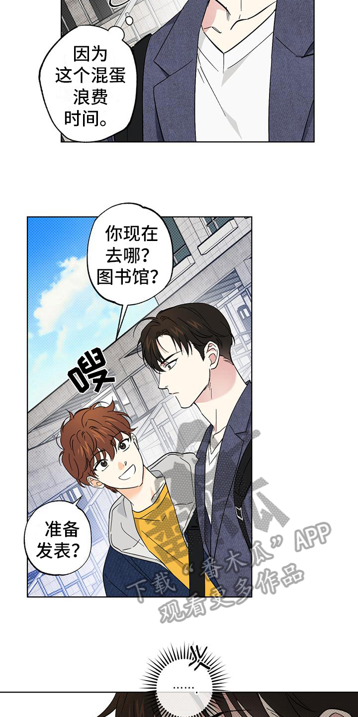 第16章：骚扰8