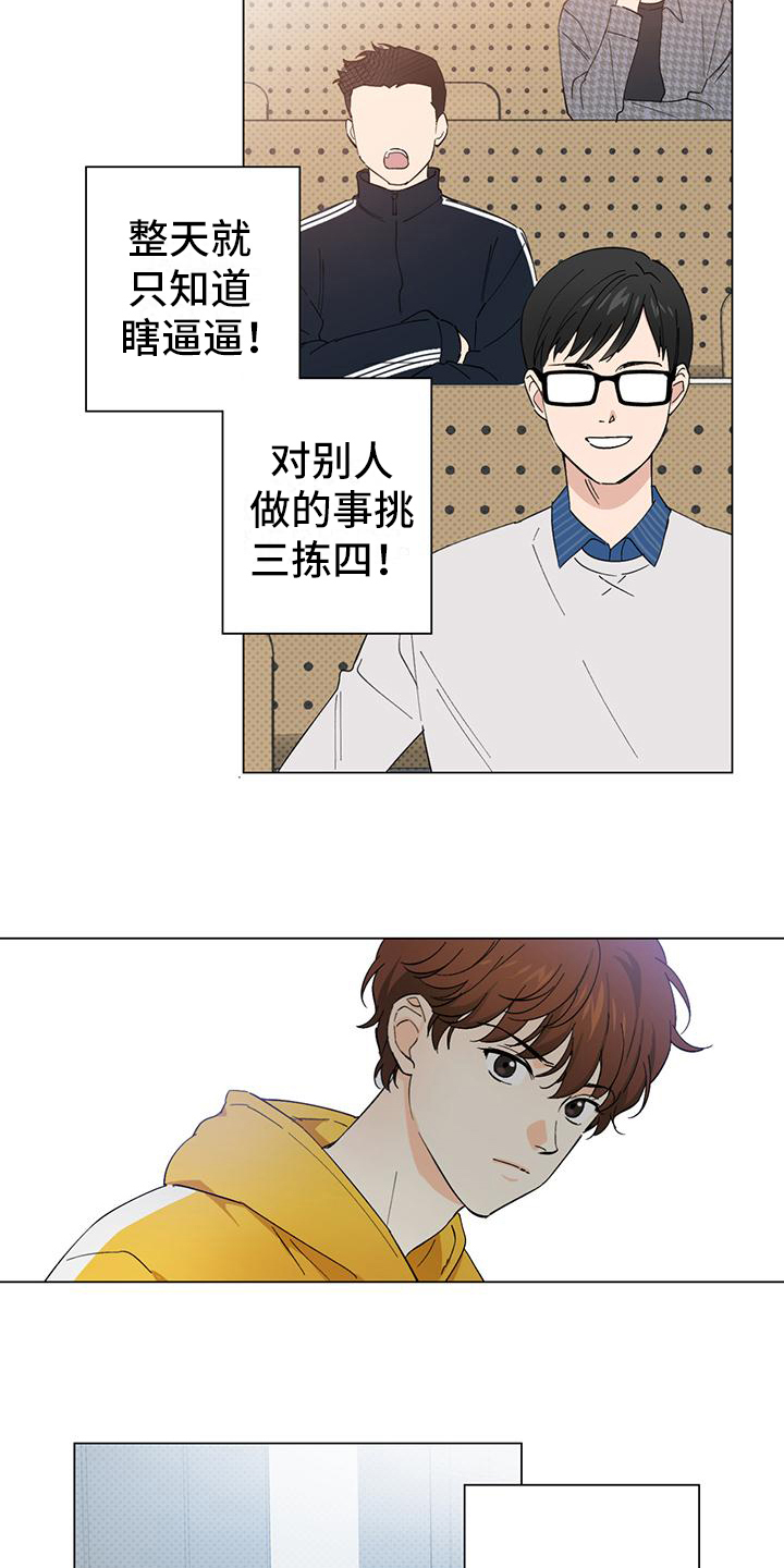 第2章：怒怼6