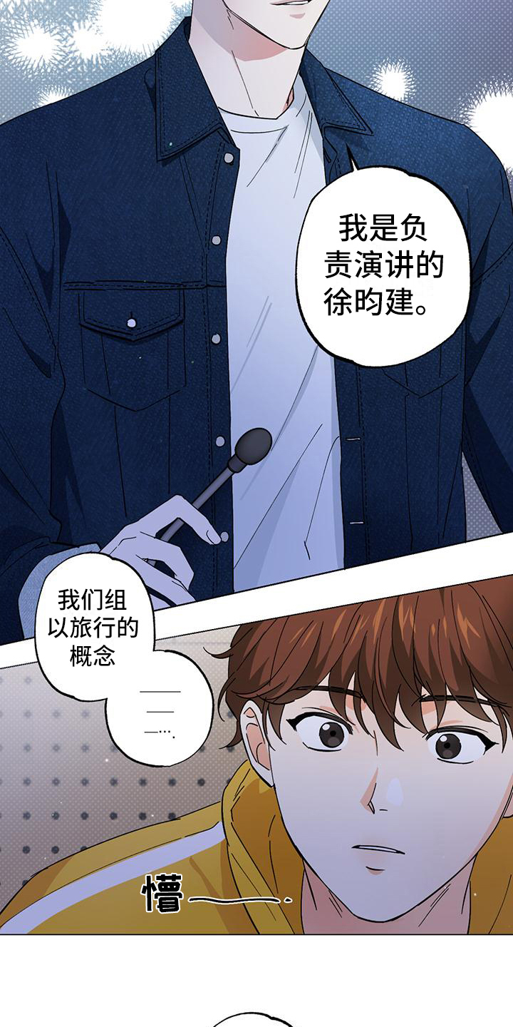 第1章：新生9
