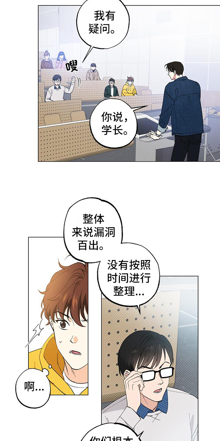 第2章：怒怼2