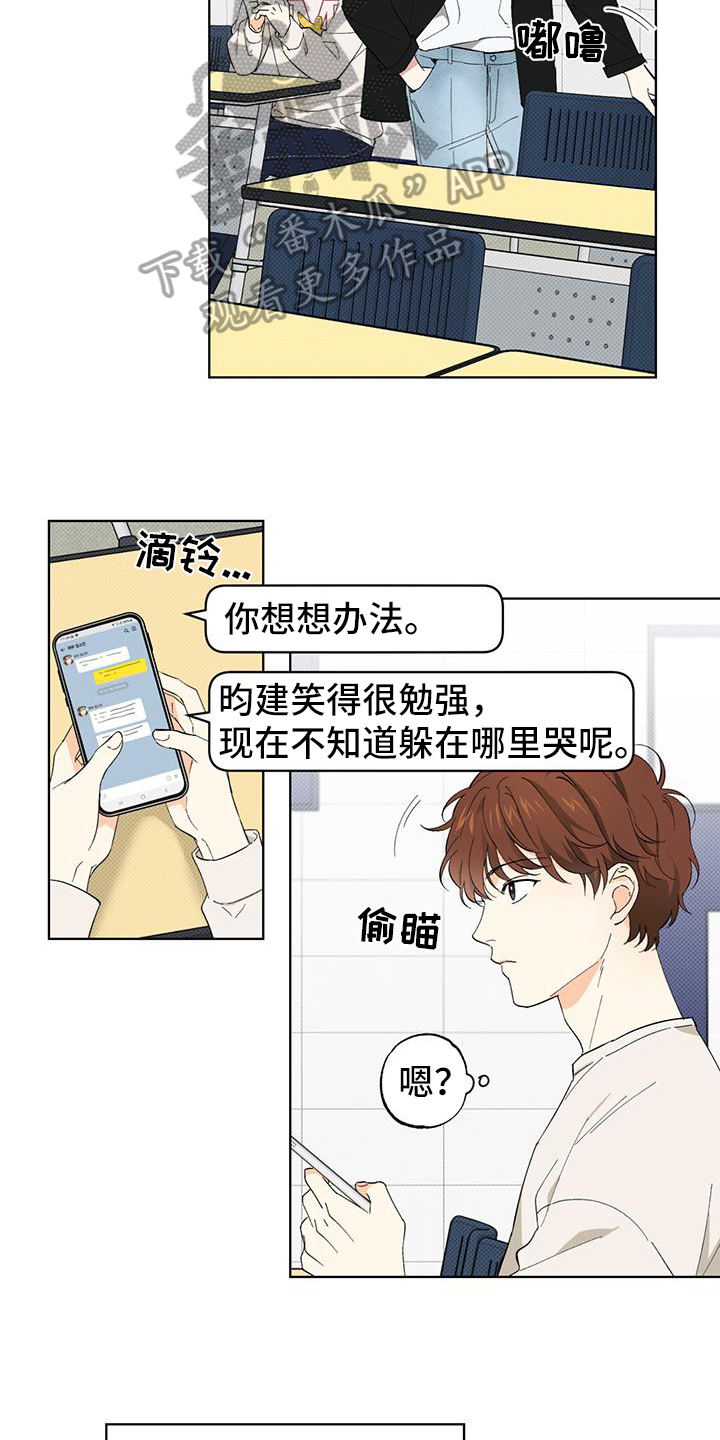 第4章：偶遇2
