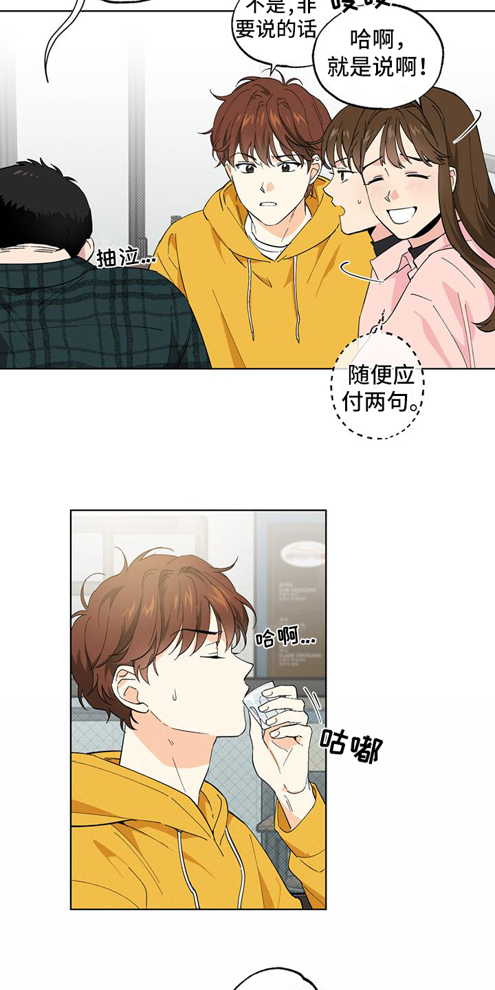 第3章：决定8