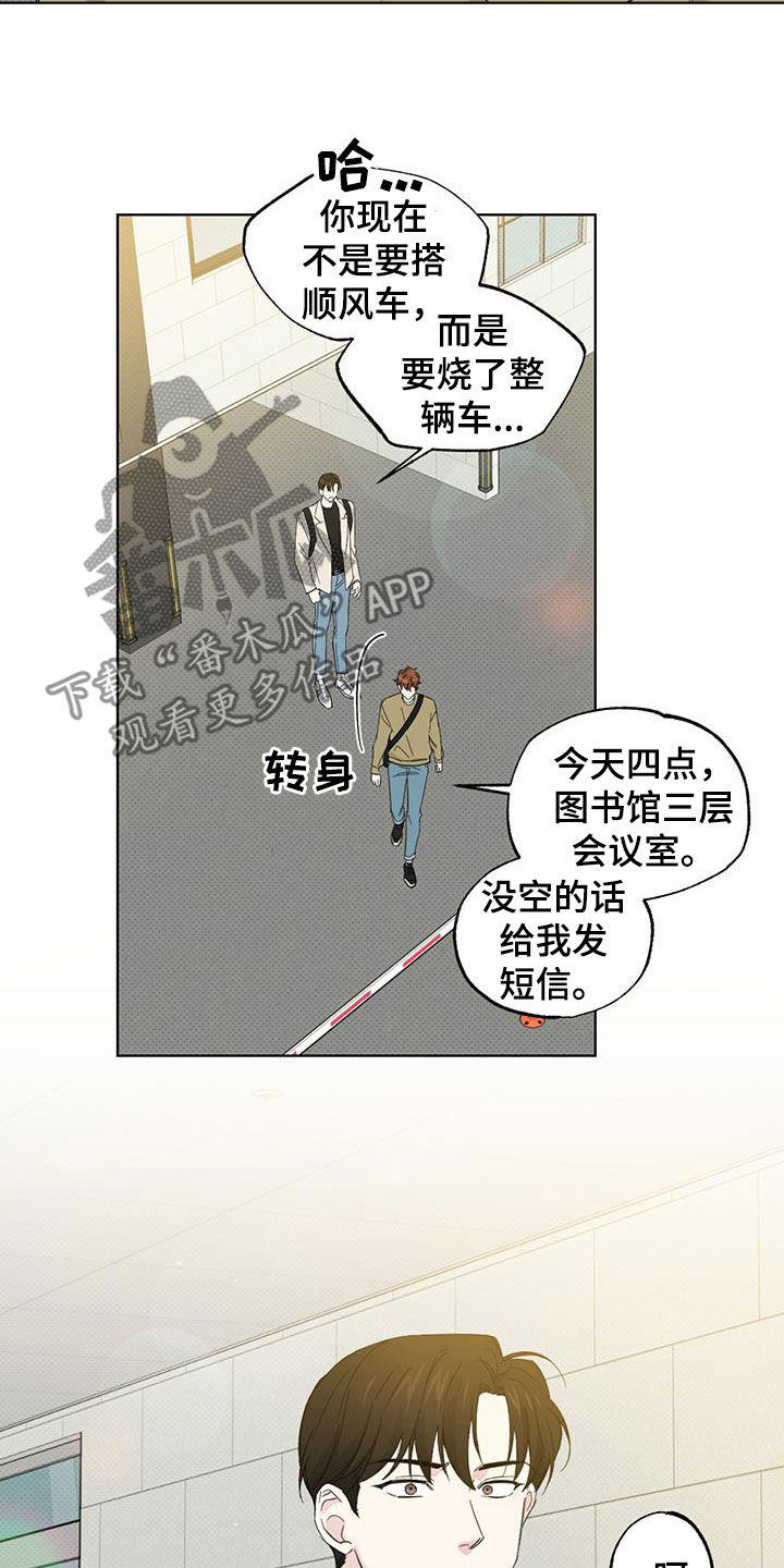 第26章：没用的责任心10