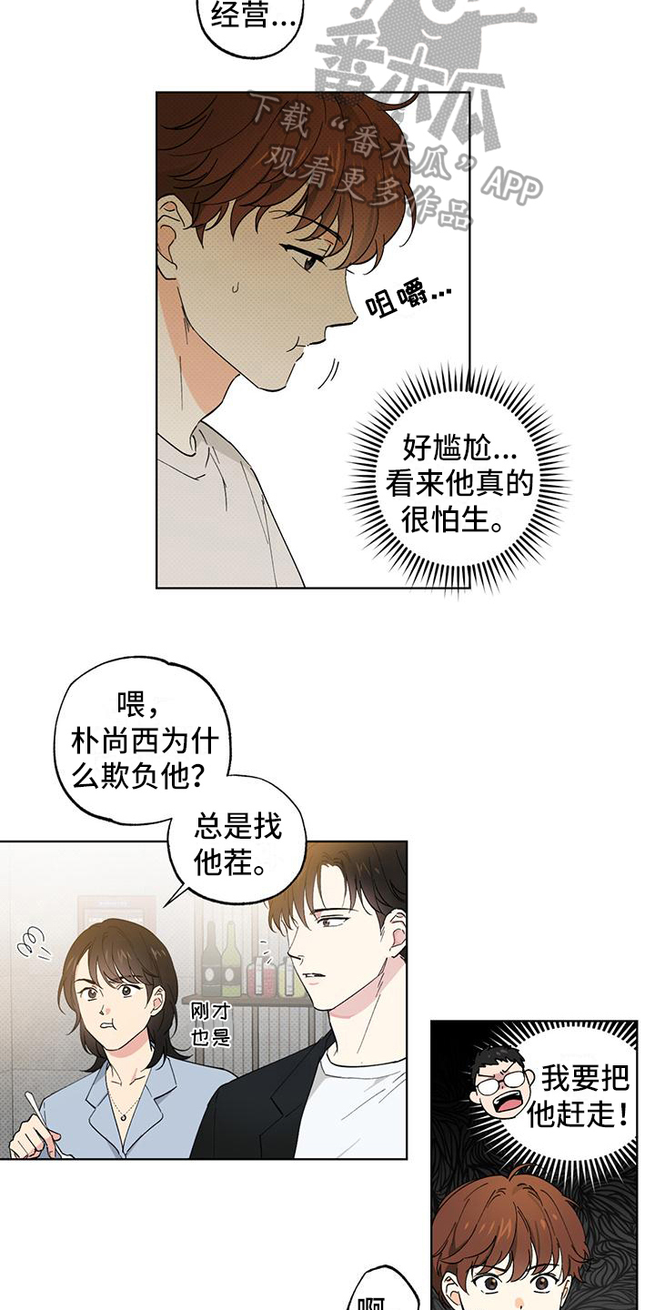 第5章：请客11