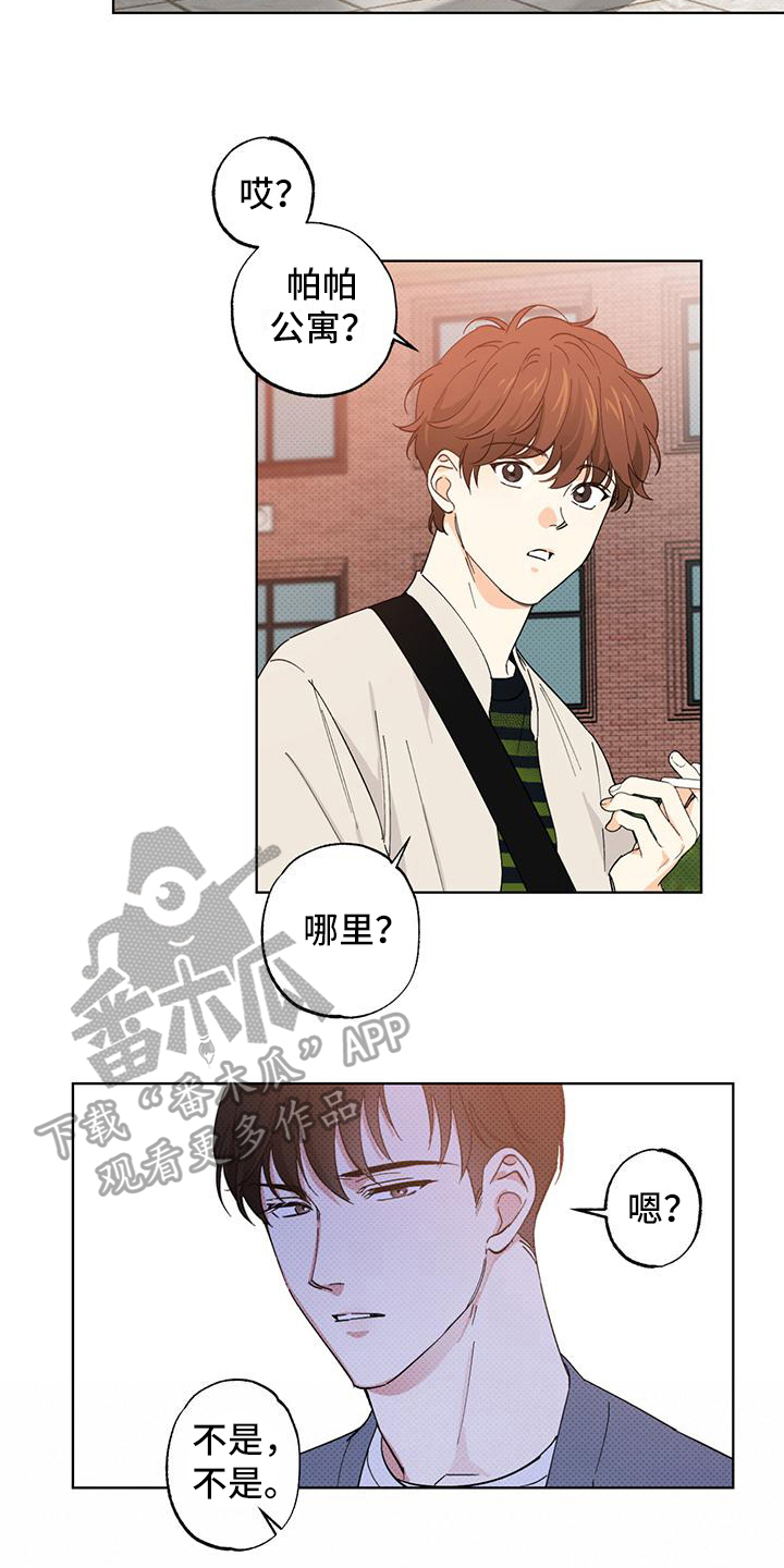 第7章：巧合9