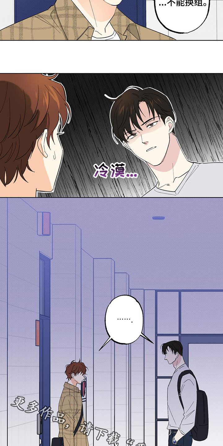 第23章：休学14
