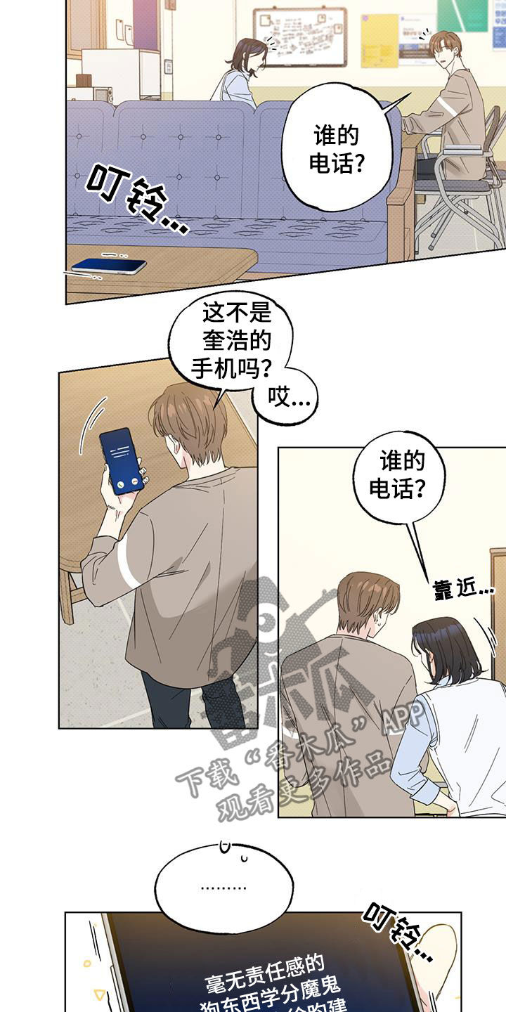 第27章：憔悴8